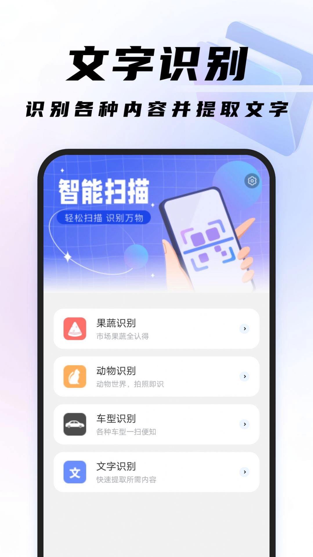 高效扫描王安卓直装版图3