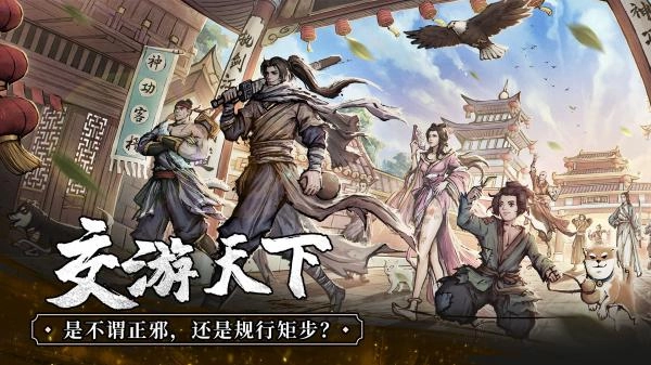 我的神功手游无广告版