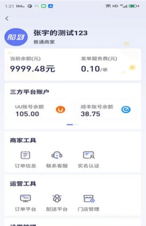 船到官方最新版图2