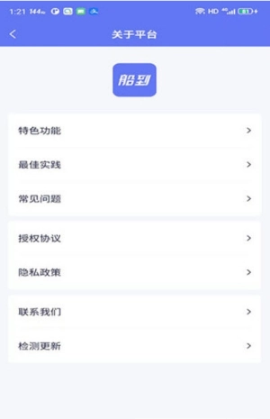 船到官方最新版图3