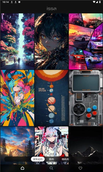 issa无广告版图3