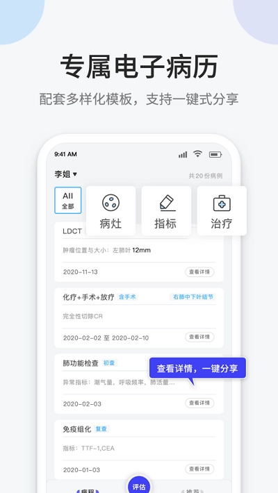 不二数医正版图3