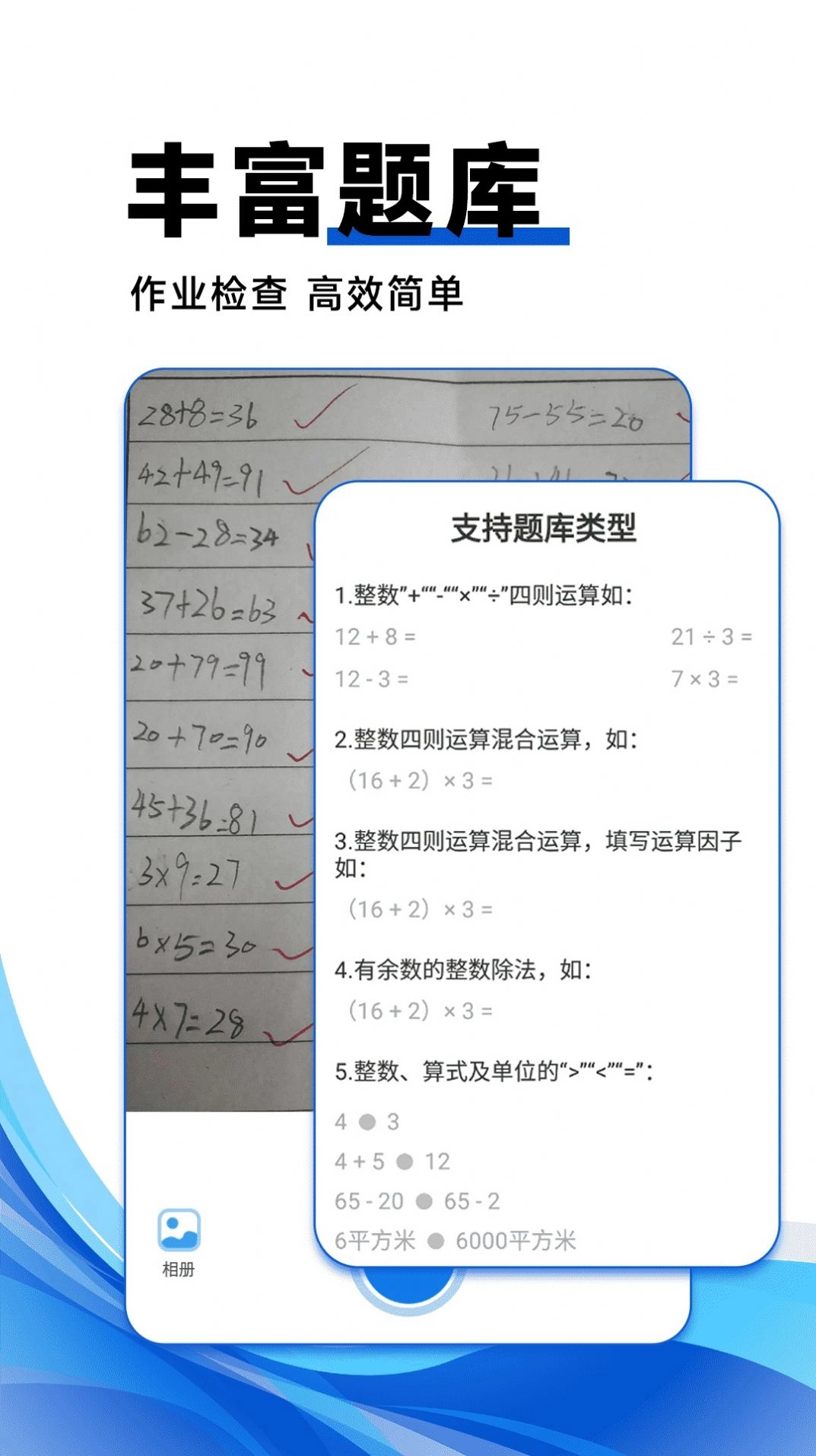 试卷宝100官方版图1