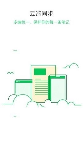 GNotes随笔记直装版图2