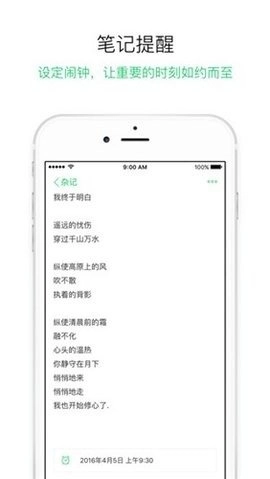 GNotes随笔记直装版图3