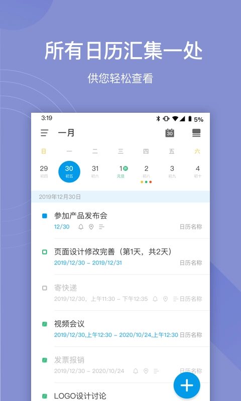 灵犀清单正版图1