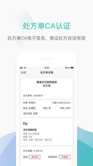 能医生最新版图2