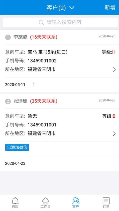 车小子商家安卓免费版图1