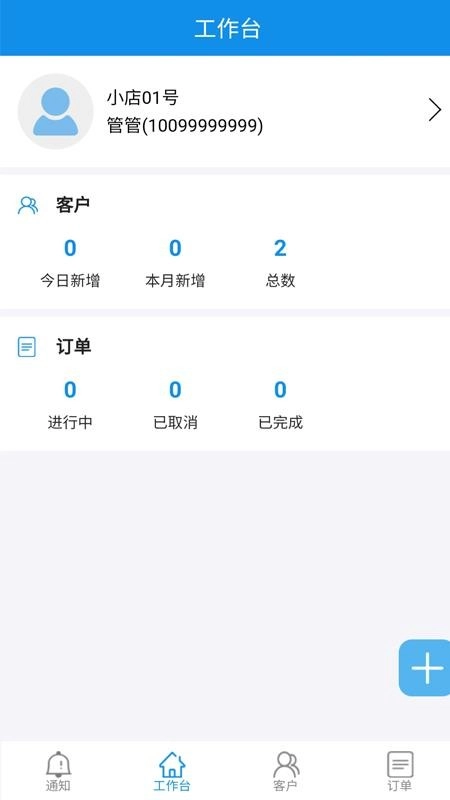 车小子商家安卓免费版图2
