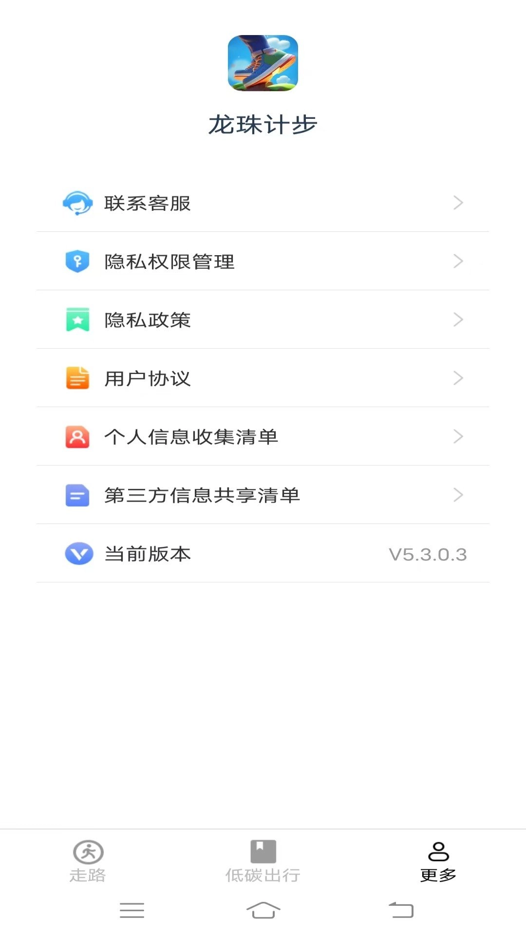 龙珠计步手机版图1