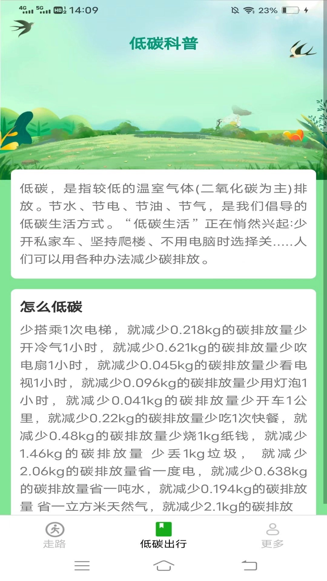 龙珠计步手机版图3