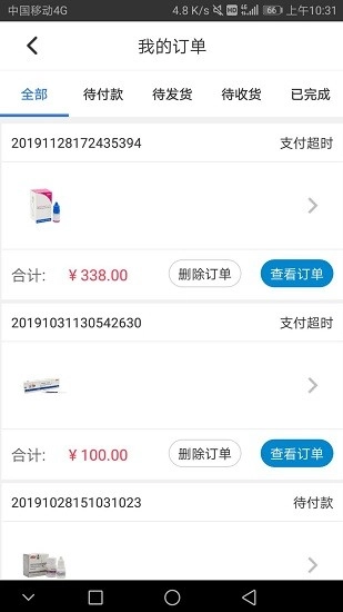 牙易购手机免费版图1