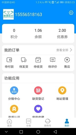 牙易购手机免费版图2