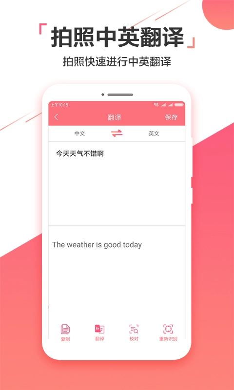 图片实时识别助手官方版图3
