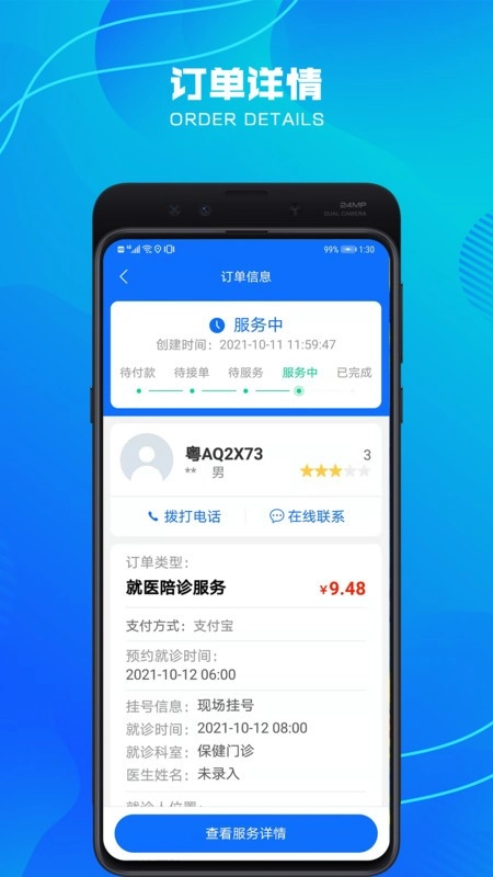 壹助无忧最新下载