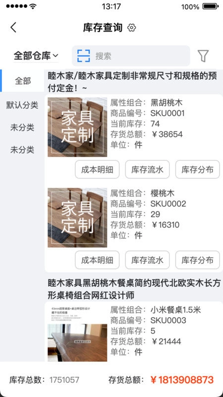 销快帮业务管理安卓直装版图2