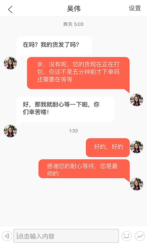 工程吧party安卓免费版图3