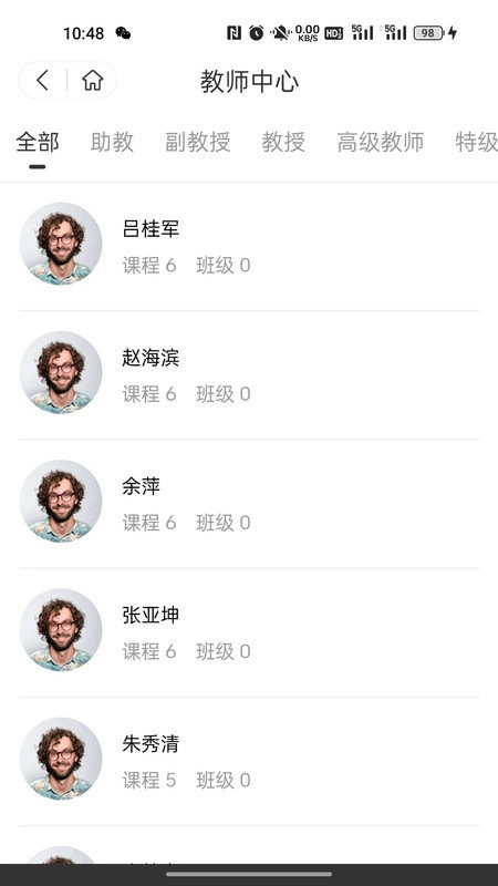 仓澜教育官方正版图2