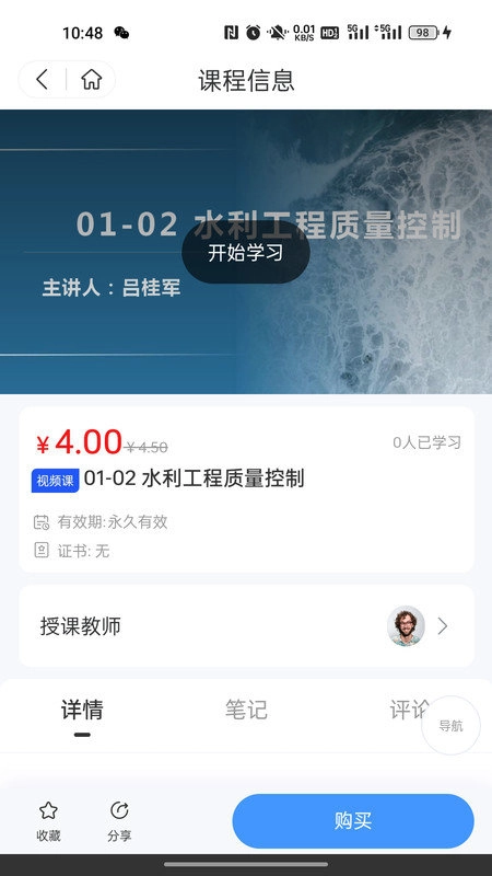 仓澜教育官方正版图3