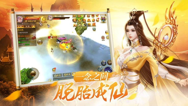 六道仙缘官方版下载