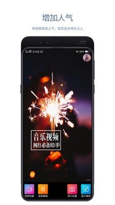 快粉最新版