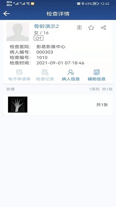 匡济医学手机版图1
