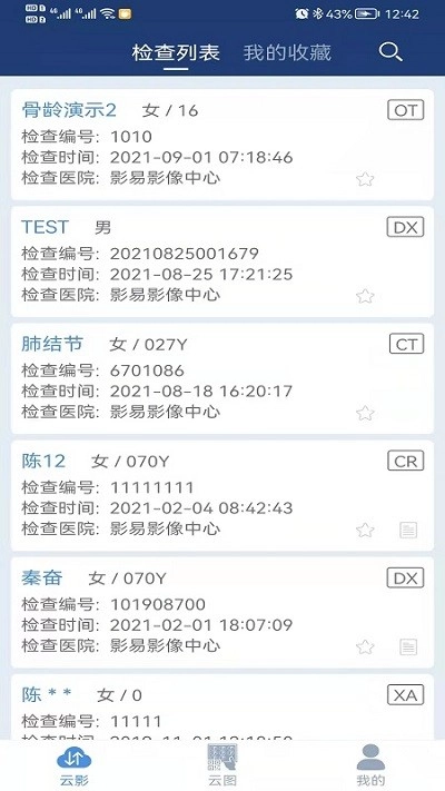 匡济医学手机版图2