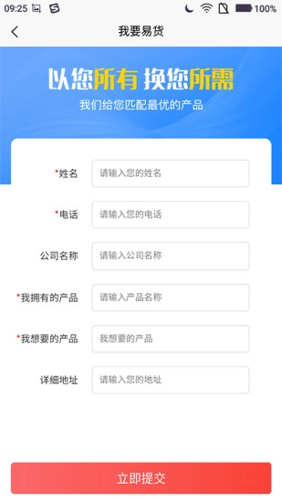 联丰商城免费版图3