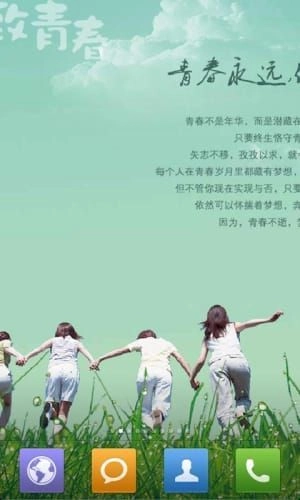 致青春动态壁纸官方版图1
