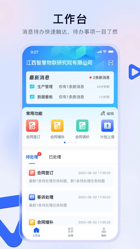 赣数通手机正版图1