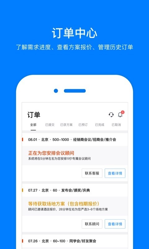 会小二正版图1