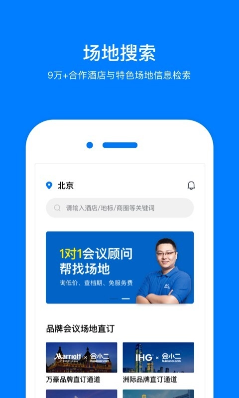 会小二正版图2