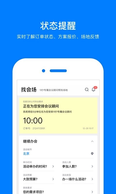 会小二正版图3