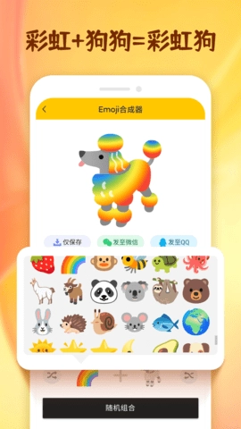 emoji表情贴纸官方正版图2