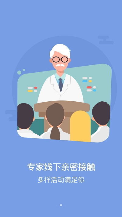医视讯安卓直装版图3