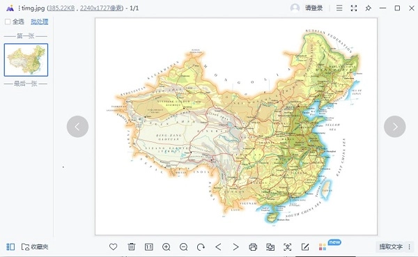 中国地图高清版(4)