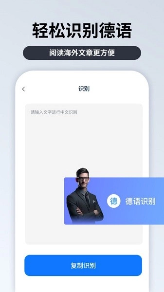 粤语翻译官官方正版图1
