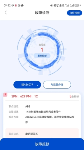 e路智行最新免费版图3