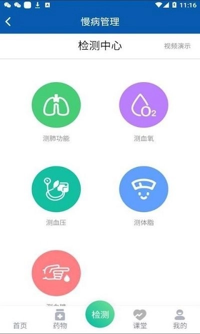 海峡云医官方最新版图3