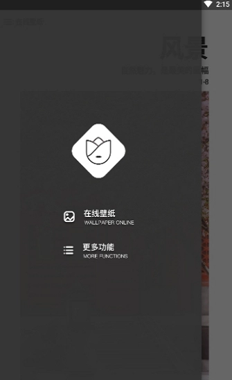 优优壁纸安卓版图2