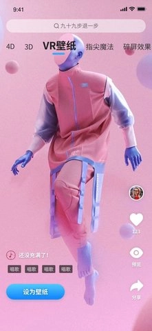 3D动态壁纸直装版图2