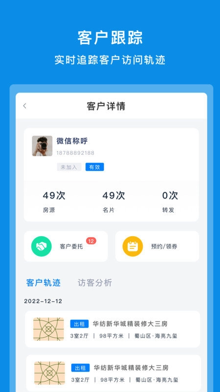 房朋客免费版图1