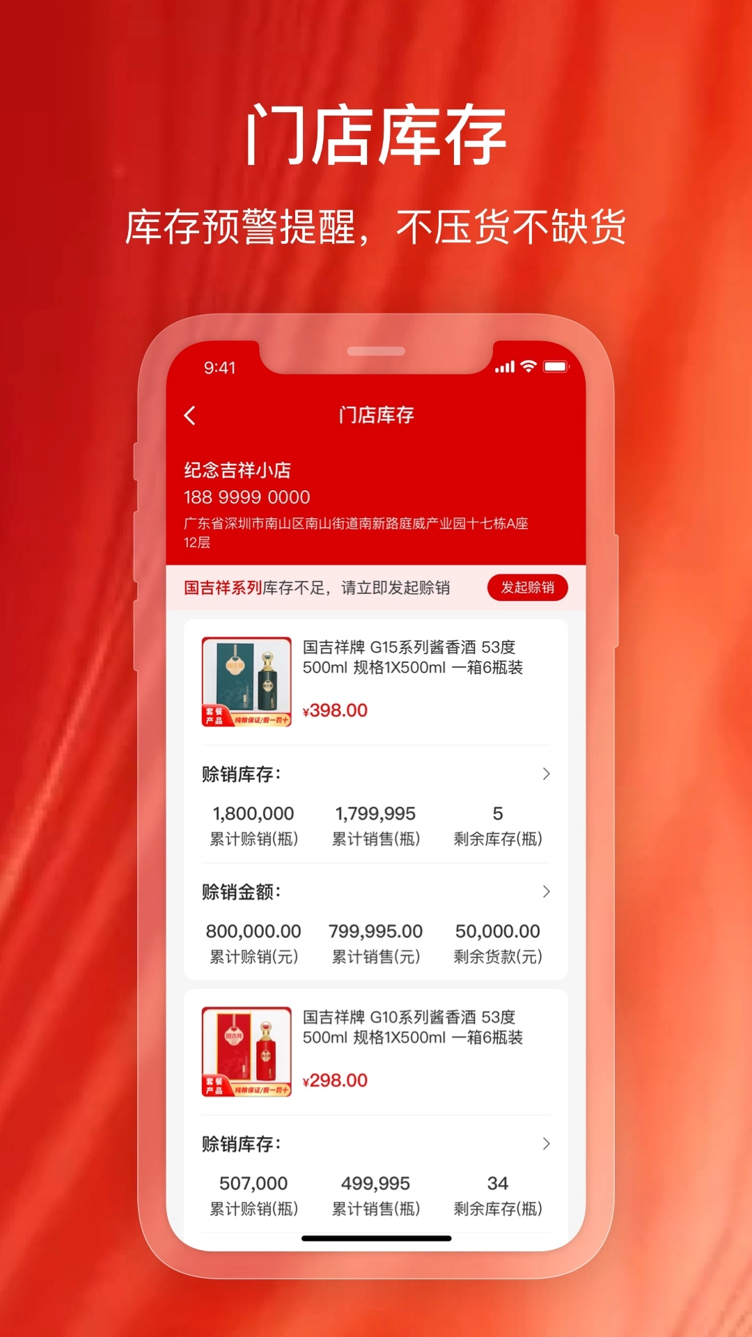 纪念吉祥手机正版图1