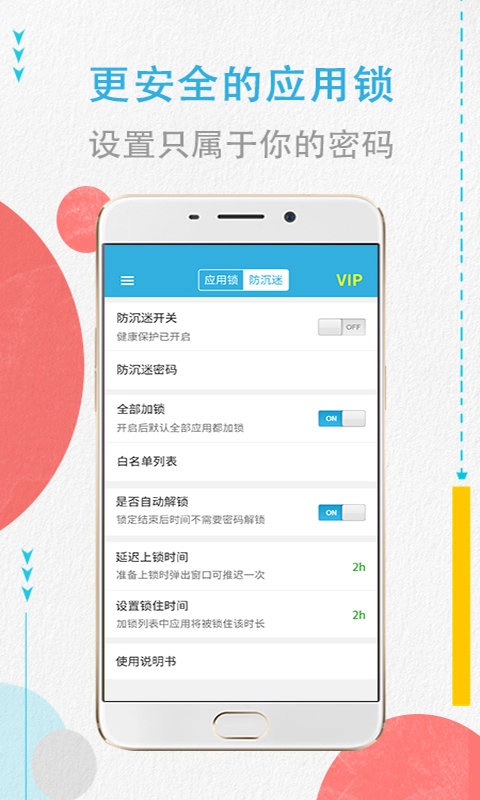 哼哈程序锁手机最新版图1