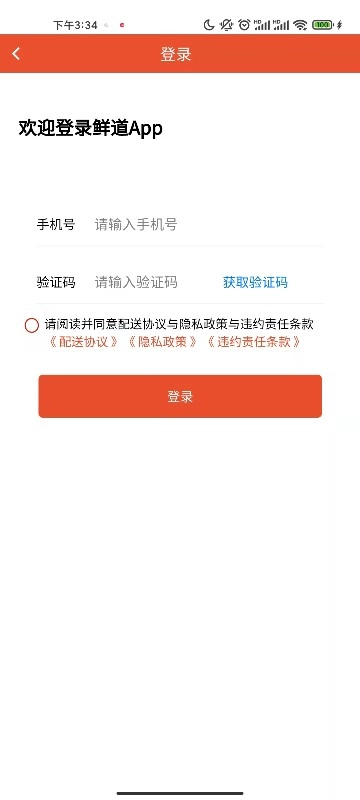鲜道冷配免费原版图2
