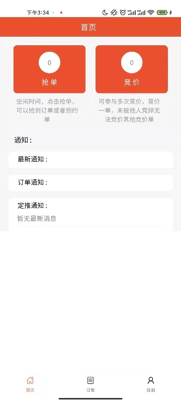 鲜道冷配免费原版图3