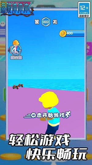 海贼冲冲冲手机最新版