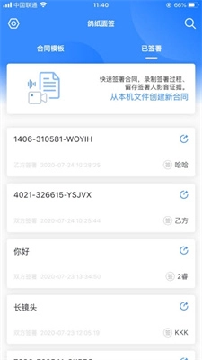鸽纸面签2026最新免费版图2