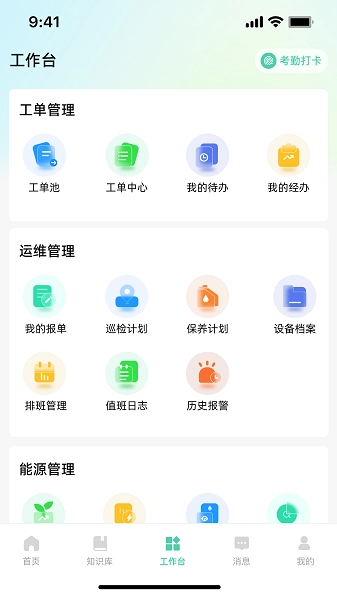 苍穹智维免费下载