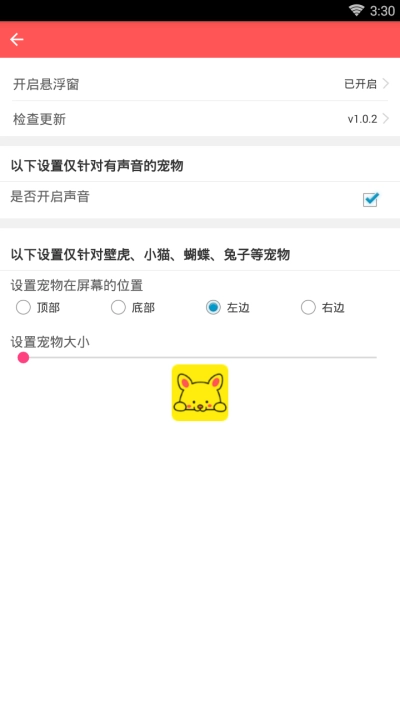 哔哩桌宠原版图1
